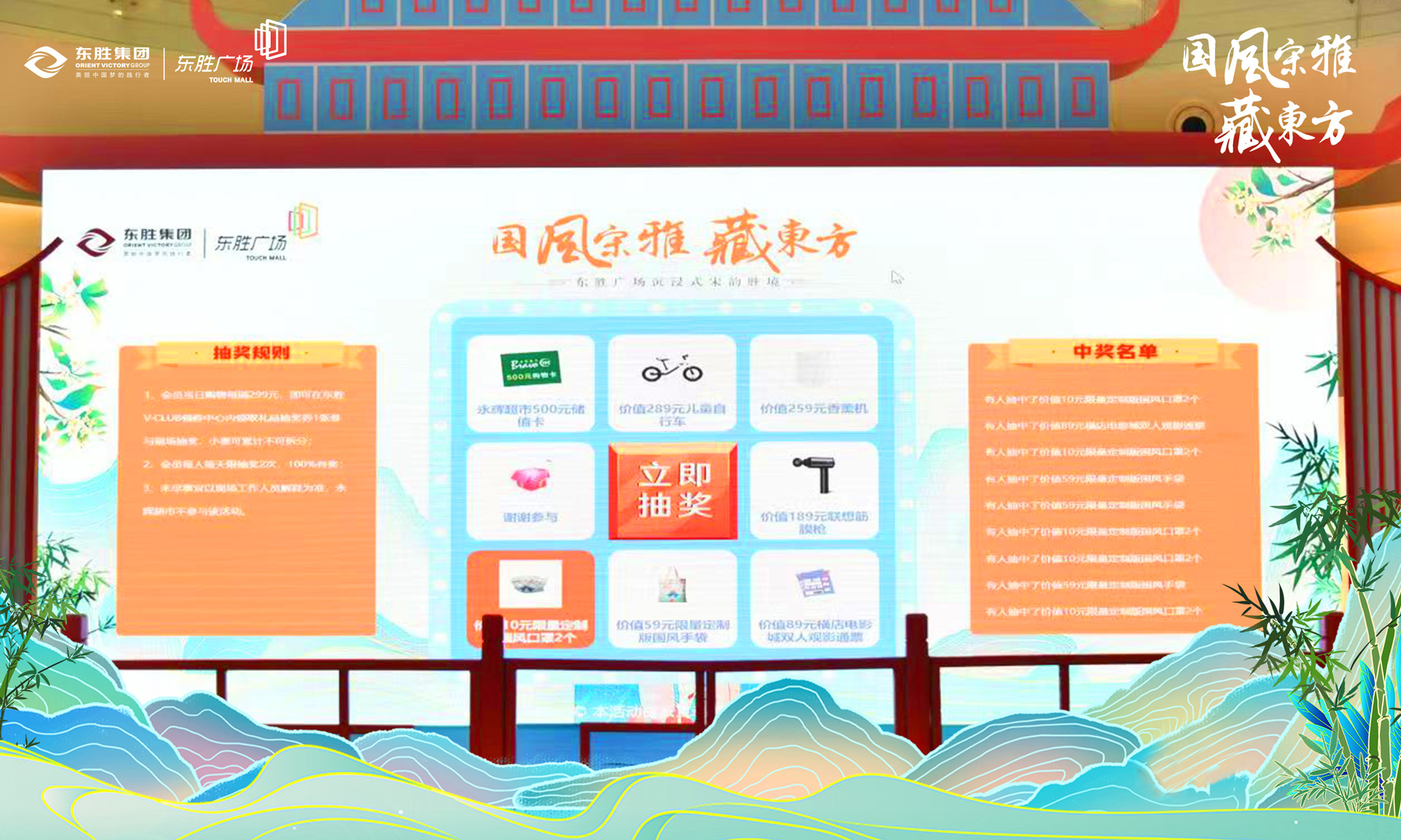 遵义现场大屏幕上的大转盘九宫格抽奖功能在使用中有什么注意事项和常见问题
