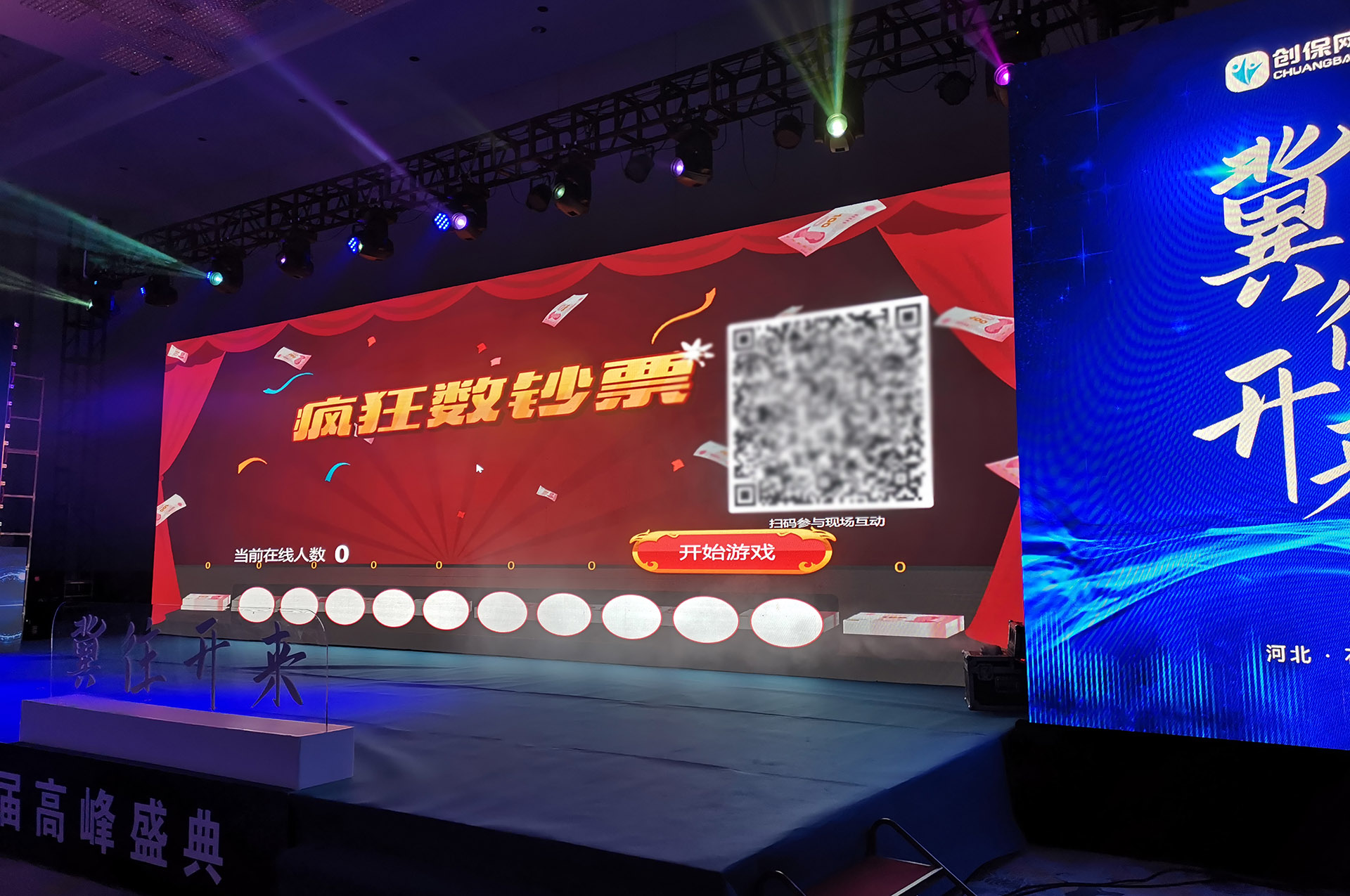 遵义疯狂数钱拼手速现场互动游戏使用有什么注意事项和常见问题？