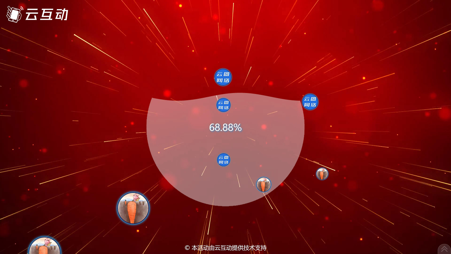 遵义现场活动中的摇一摇启动聚力启动应用使用的注意事项和常见问题