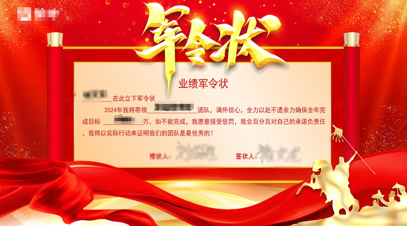 遵义现场军令状签约应用使用中需要注意的问题和事项