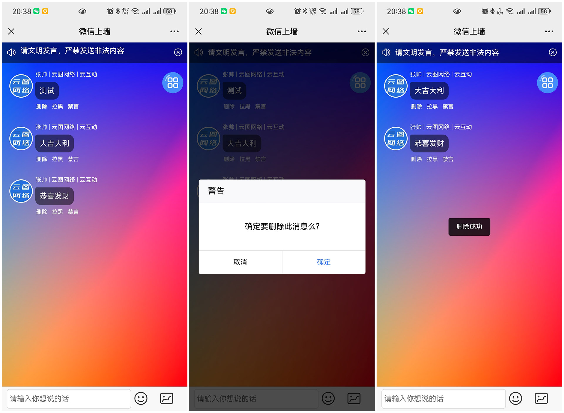 遵义云互动现场大屏抽奖互动系统中的管理员有什么作用？